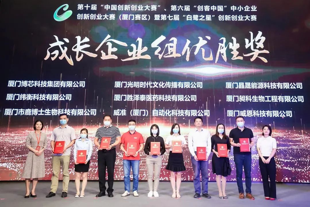 Xiamen SolFirsTech был награжден 7-м конкурсом инноваций и предпринимательства «Egret Star» в Сямыне